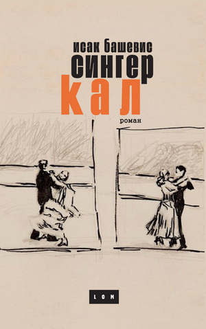Kal