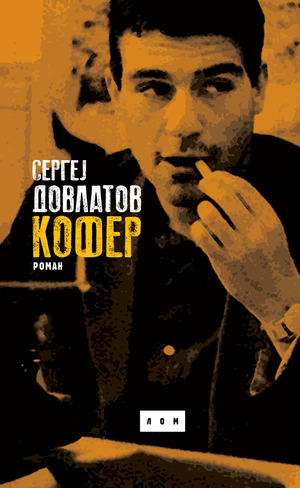 Kofer