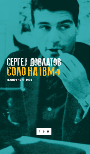 Solo na IBM-u