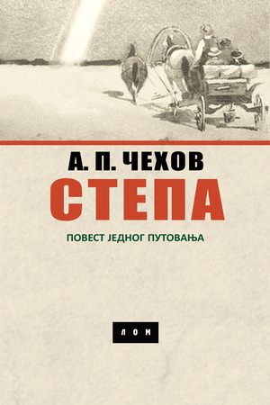 Stepa