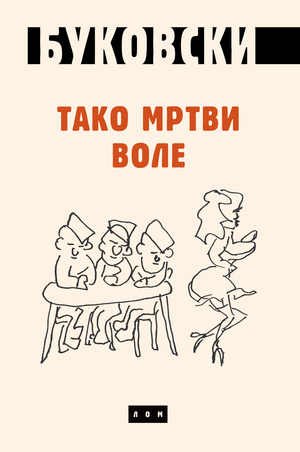 Tako mrtvi vole