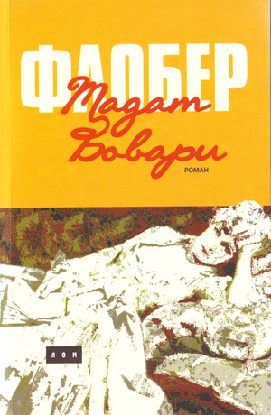 Madam Bovari