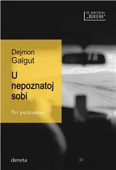 U nepoznatoj sobi: tri putovanja