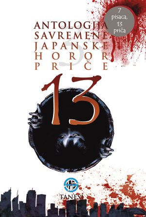 13 antologija savremene japanske horor priče