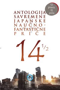 14 antologija savremene japanske naučno- fantastične priče