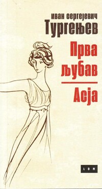 Prva ljubav/ Asja