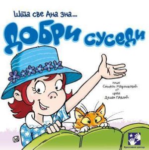 Šta sve Ana zna... Dobri susedi