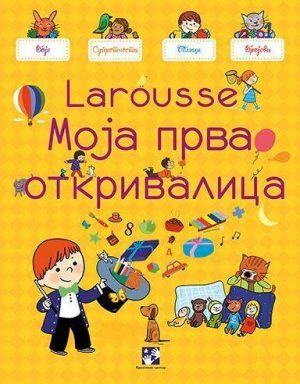 Moja prva otkrivalica- Larousse