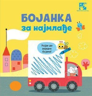 Bojanka za najmlađe