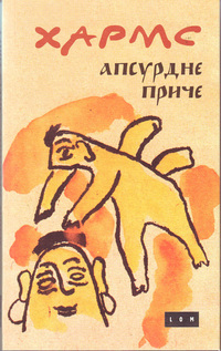 Apsurdne priče