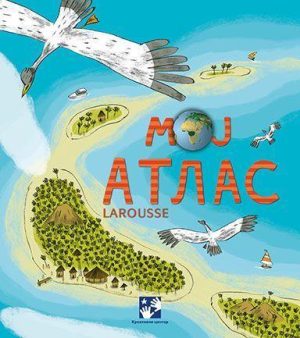 Moj atlas- Larousse