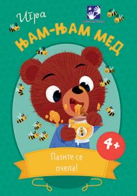 Igra NJAM-NJAM MED