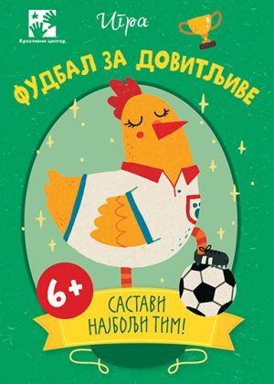 Fudbal za dovitljive
