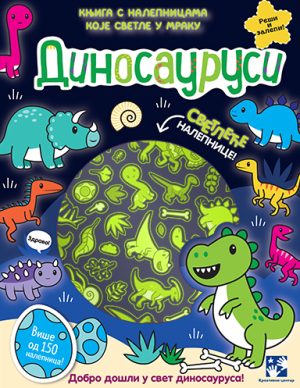 Knjiga s nalepnicama koje svetle u mraku. DINOSAURUSI