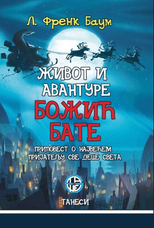 Život i avanture Božić- Bate