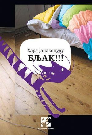 Bljak!