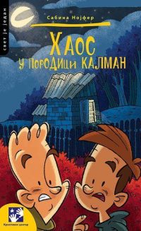Haos u porodici Kalman