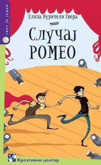 Slučaj Romeo