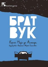 Brat Vuk