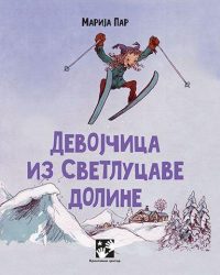 Devojčica iz svetlucave doline