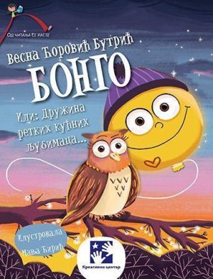 Bongo. Ili: Družina retkih kućnih ljubimaca