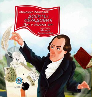 Dositej Obradović: Put u rajski vrt
