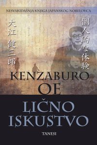 Lično iskustvo
