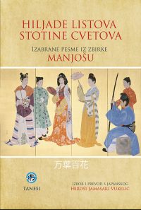 Hiljade listova, stotine cvetova