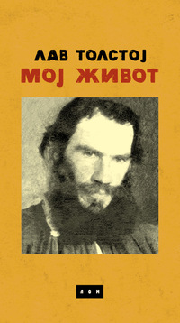 Moj život