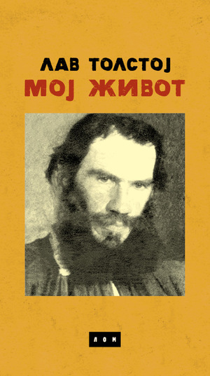 Moj život