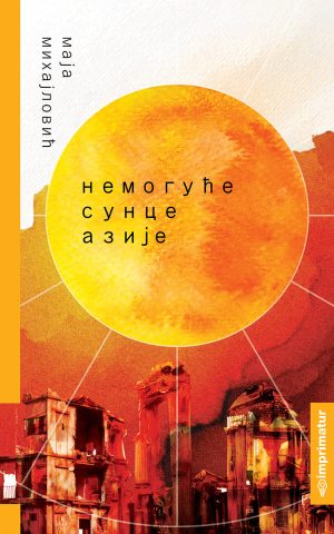 Nemoguće sunce Azije