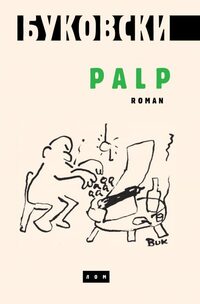 Palp