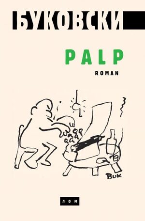 Palp