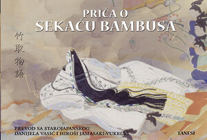 Priče o sekaču bambusa