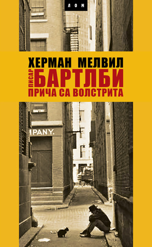 Pisar Bartlbi