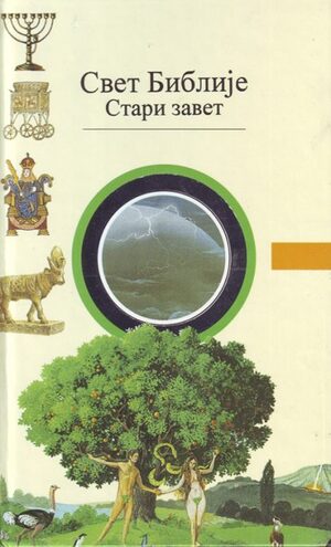 Svet Biblije