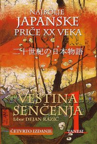 Veština senčenja
