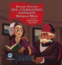Vuk Stefanović Karadžić i zvezdica Mina