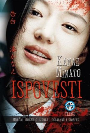 Ispovesti