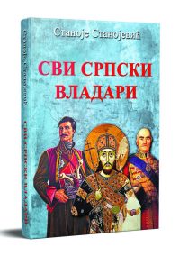 Svi srpski vladari