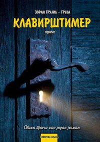 Klavirštimer