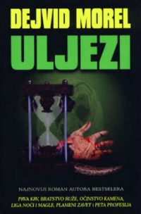 Uljezi