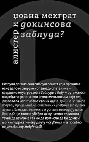 Dokinsova zabluda