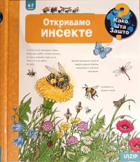Otkrivamo insekte