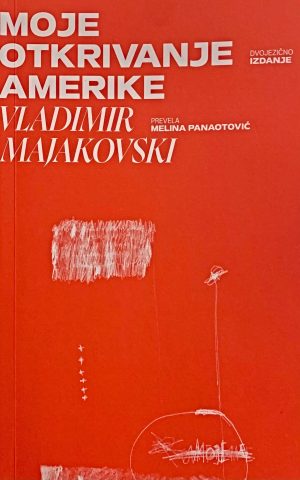 Moje otkrivanje Amerike / Моё открытие Aмерики