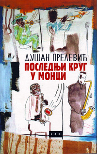 Poslednji krug u Monci