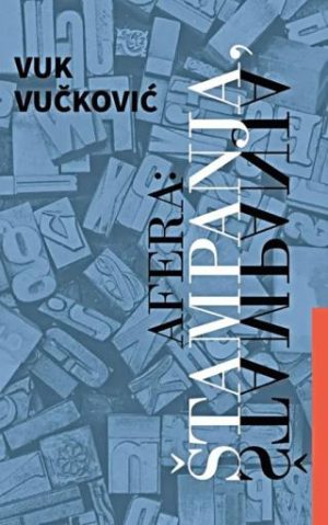 Afera: štampanja, štampanja