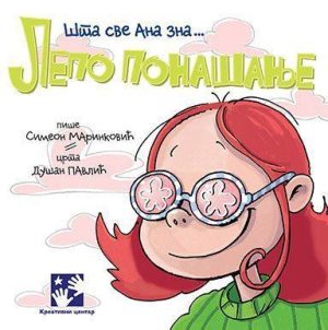 Šta sve Ana zna... LEPO PONAŠANJE