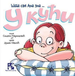 Šta sve Ana zna... U KUĆI