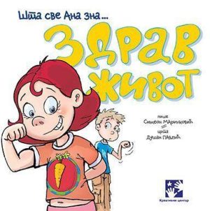 Šta sve Ana zna... ZDRAV ŽIVOT